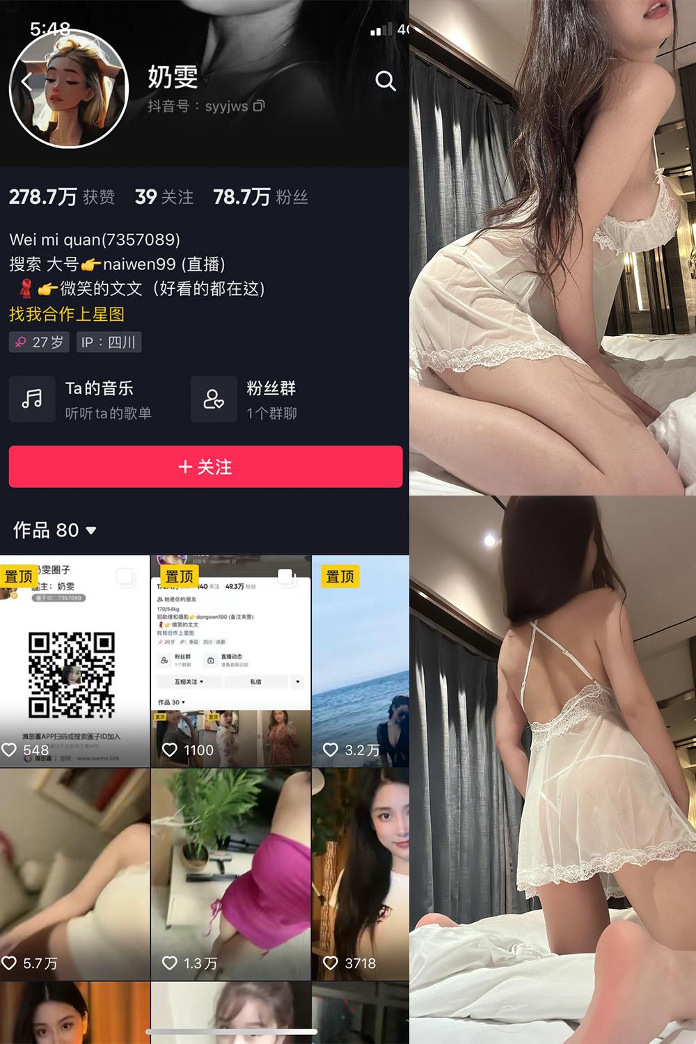 抖音 奶雯 微密圈图包资源  NO.015期 【27P