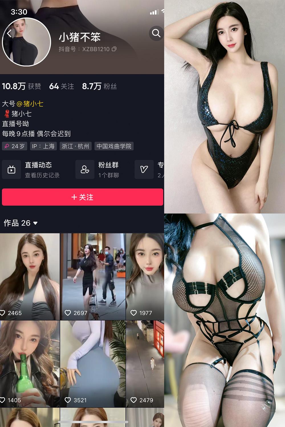 抖音 小猪不笨 微密圈图包资源 NO.005期 【93P13V】