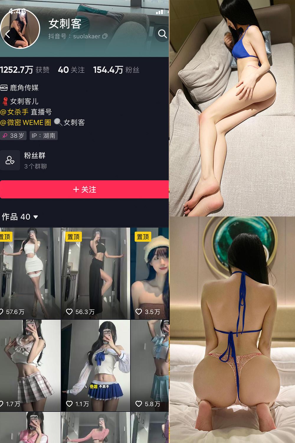 抖音 女刺客 微密圈图包资源 VIP  NO.041期 【36P】