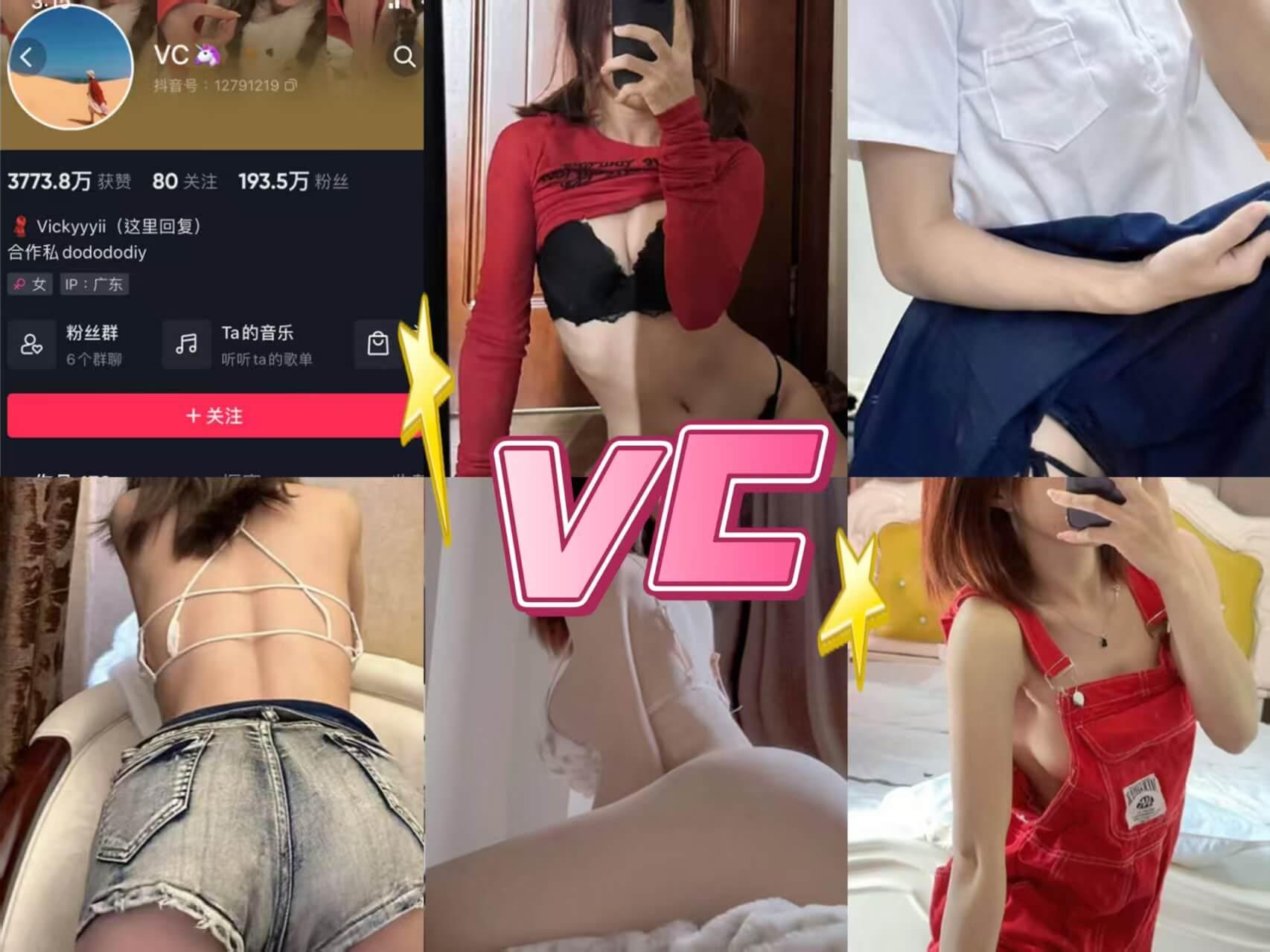 自拍福利 vc 微密圈写真图片&视频合集下载/持续更新