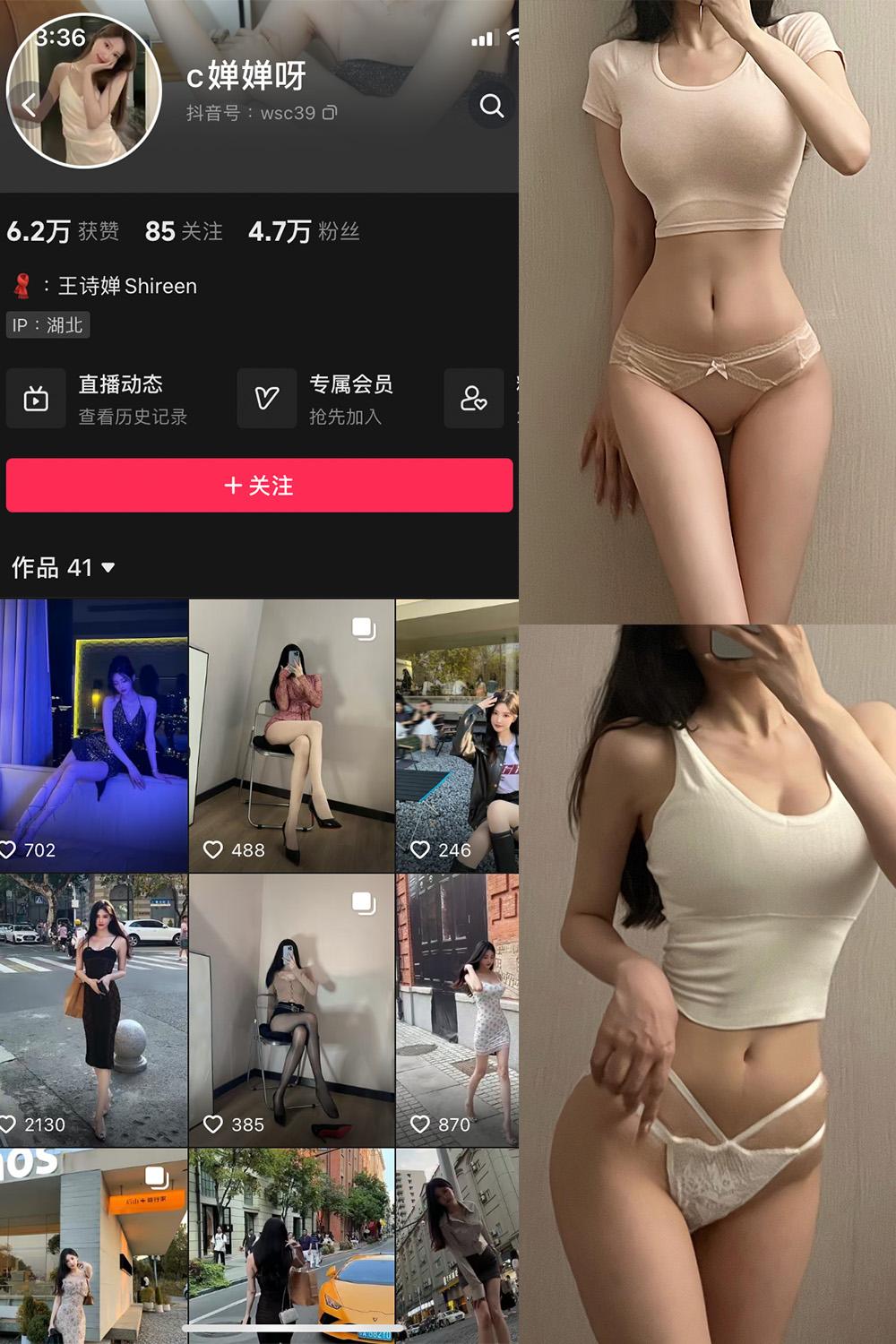 抖音 c婵婵呀 微密圈图包资源  NO.001期 【37P3V】