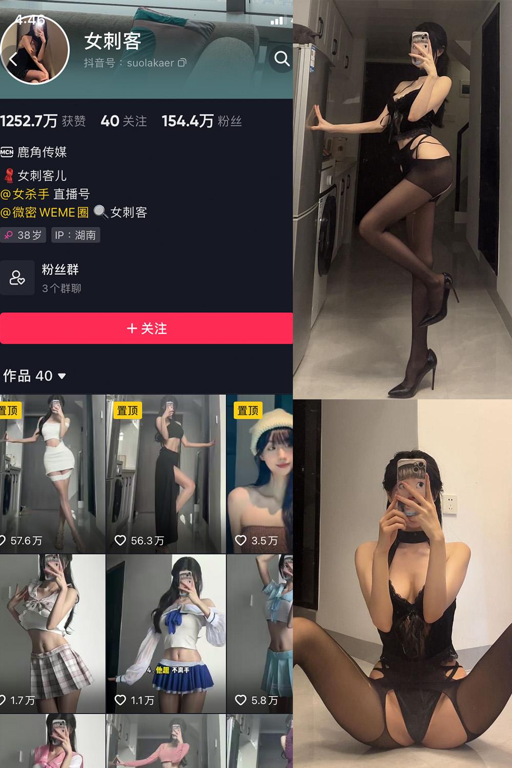 抖音 女刺客 微密圈图包资源  NO.007期 【73P】
