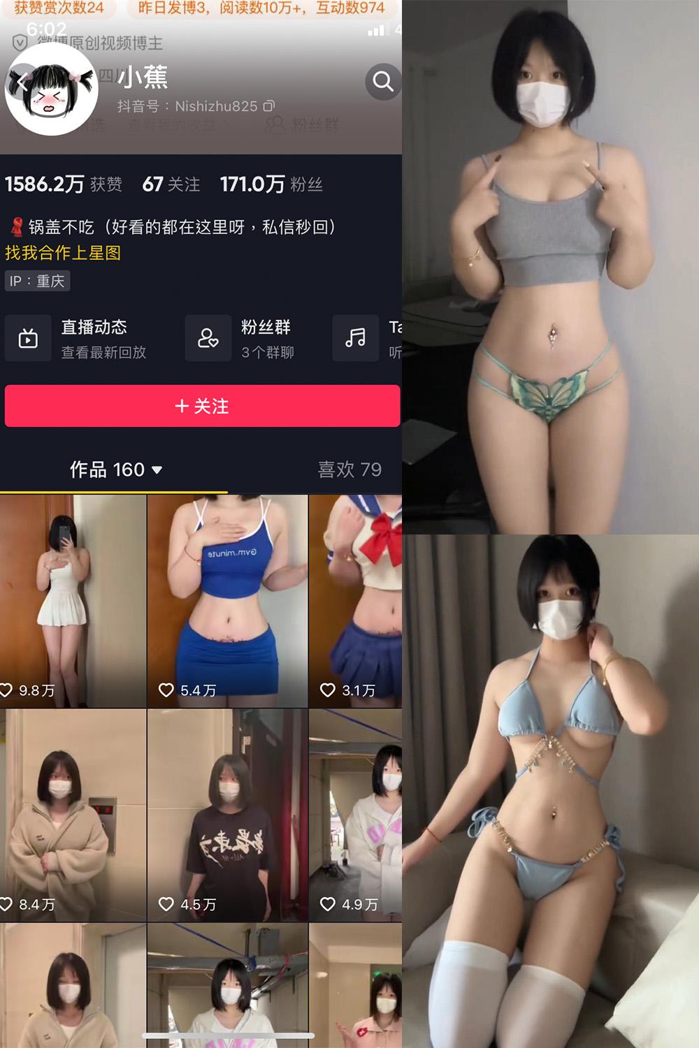 抖音 小蕉 微密圈图包资源  NO.023期 【14P21V】