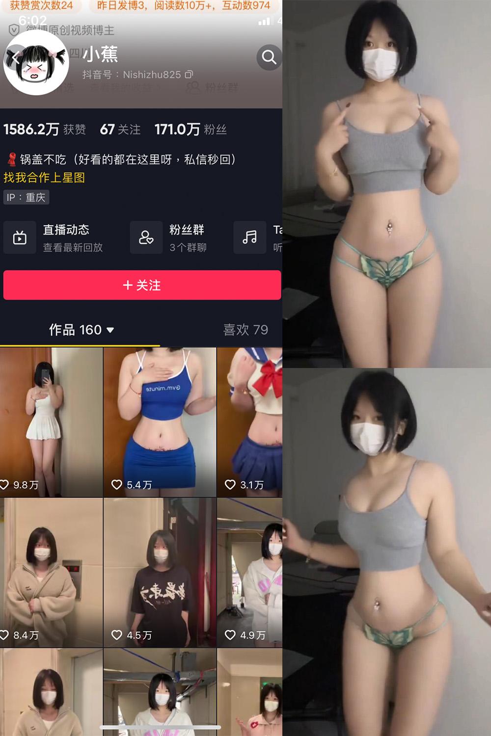 抖音 小蕉 微密圈图包资源  NO.036期 【11P3V】