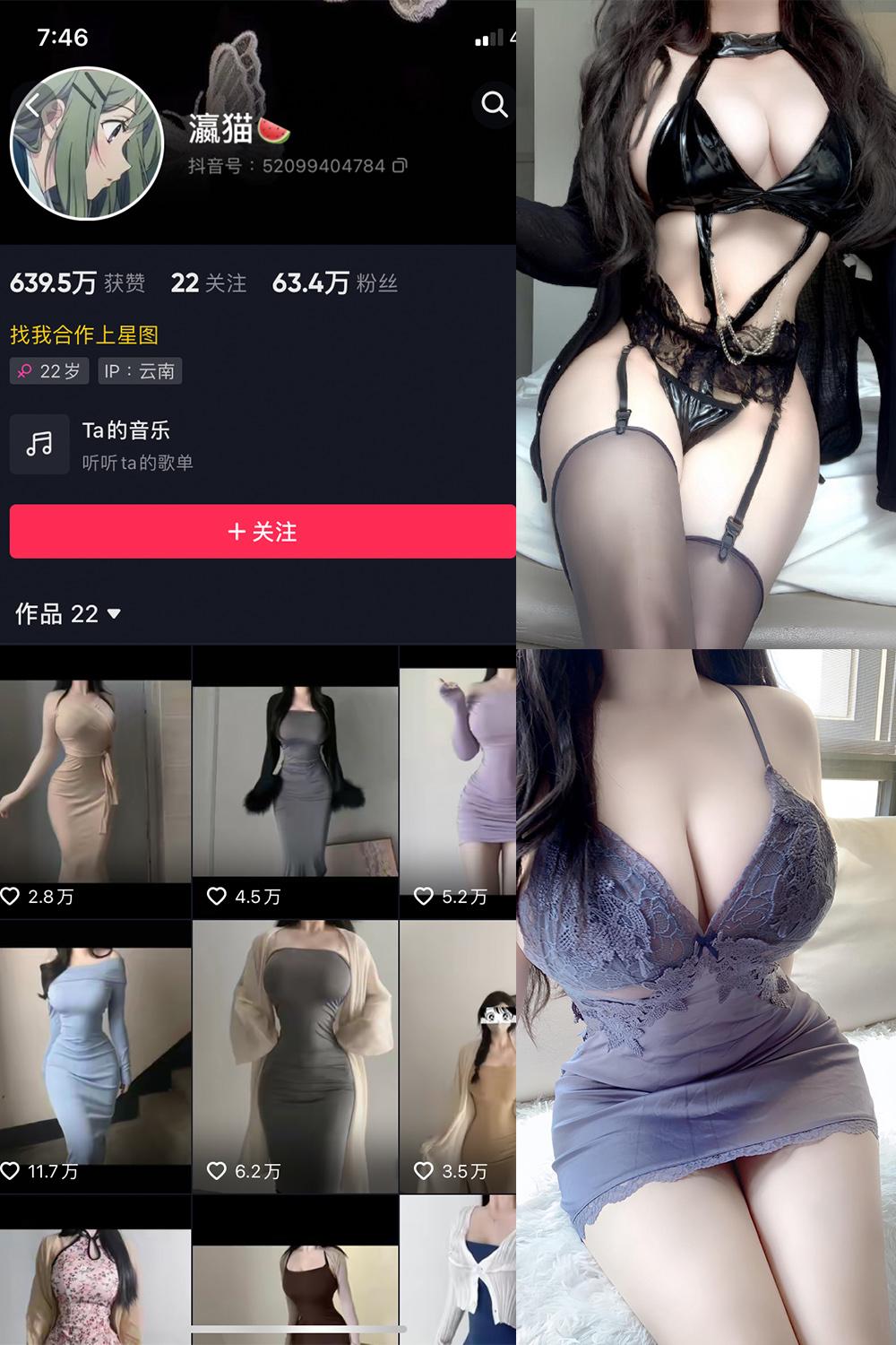 抖音 瀛猫 微密圈图包资源  NO.049期 【25P1V】