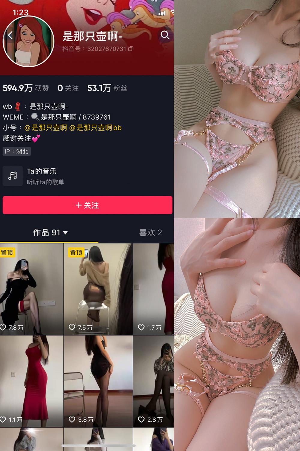 抖音 是那只壶啊 微密圈图包资源  NO.016期 【78P15V】