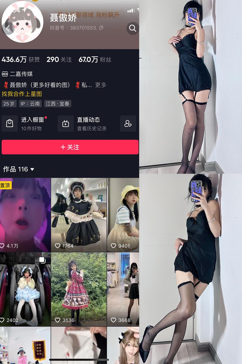 抖音 聂傲娇 微密圈图包资源  NO.029期 【12P】