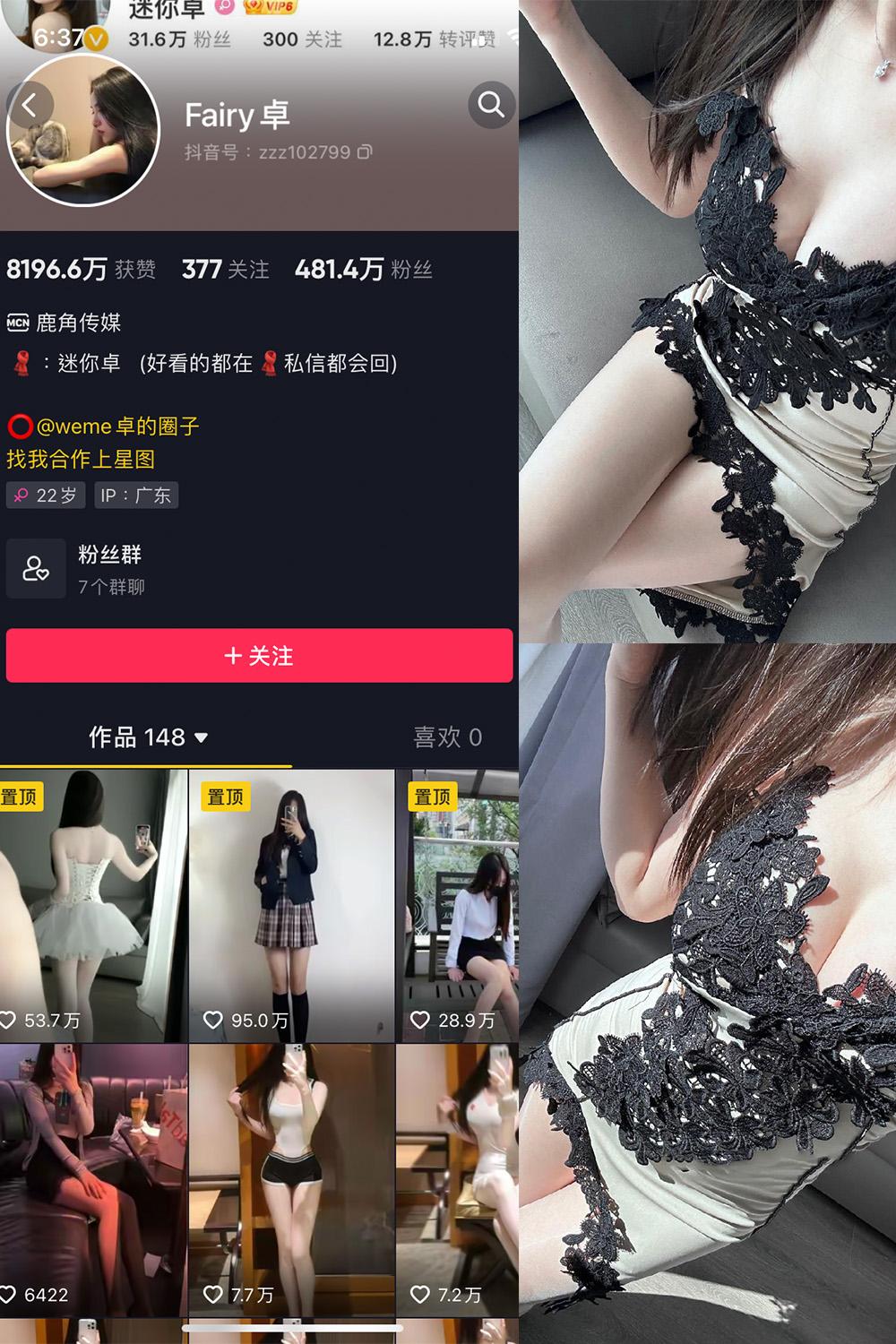 抖音 卓 微密圈图包资源  NO.012期 【8P3V】