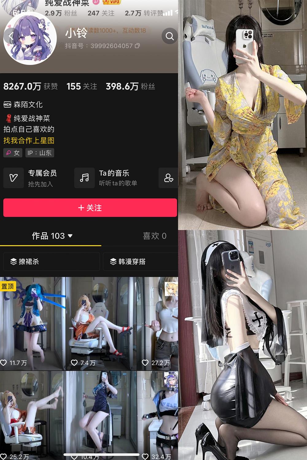 抖音 桥本环菜 微密圈图包资源  NO.001期 【34P】