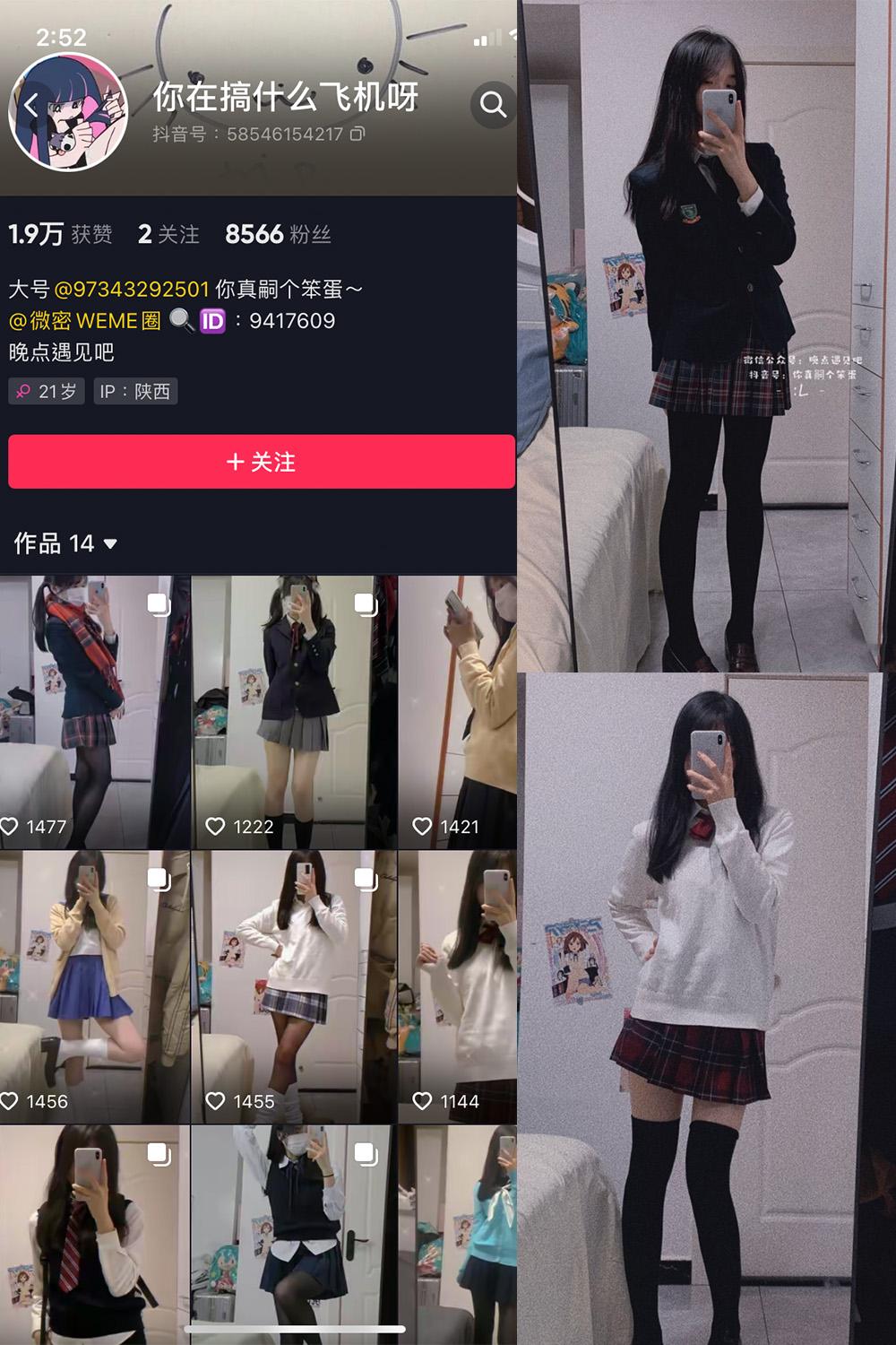 抖音 你真嗣个笨蛋 微密圈图包资源  NO.003期 【46P】