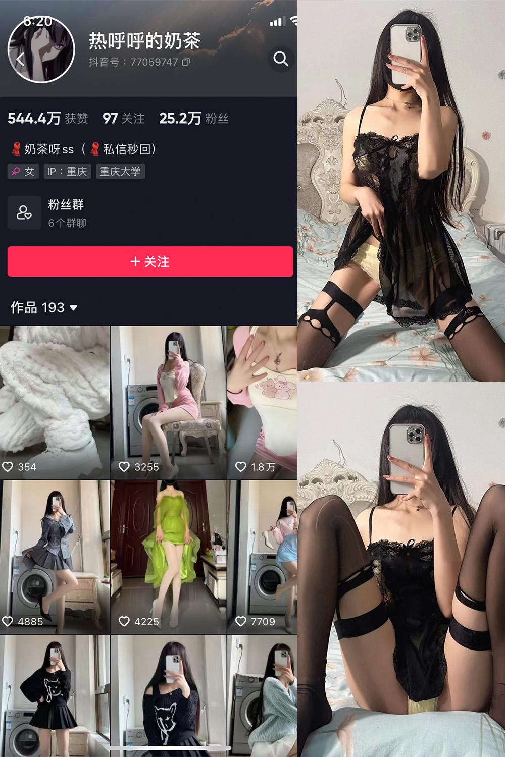 抖音 热乎乎的奶茶 微密圈图包资源  NO.003期 【30P】