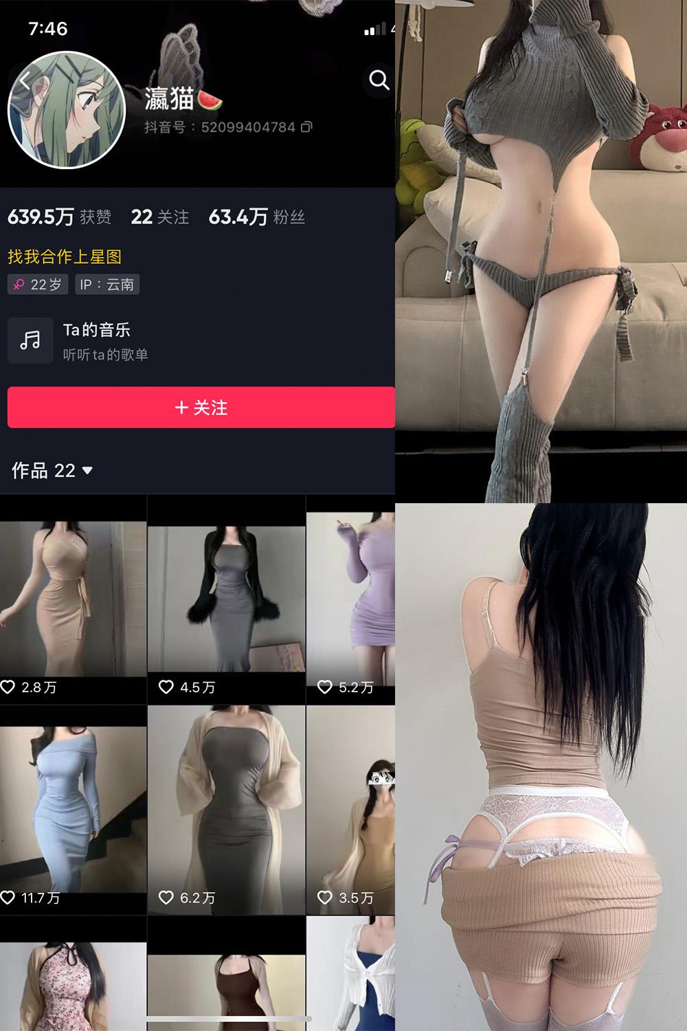 抖音 瀛猫 微密圈图包资源 | 觅圈 NO.059期 【16P】