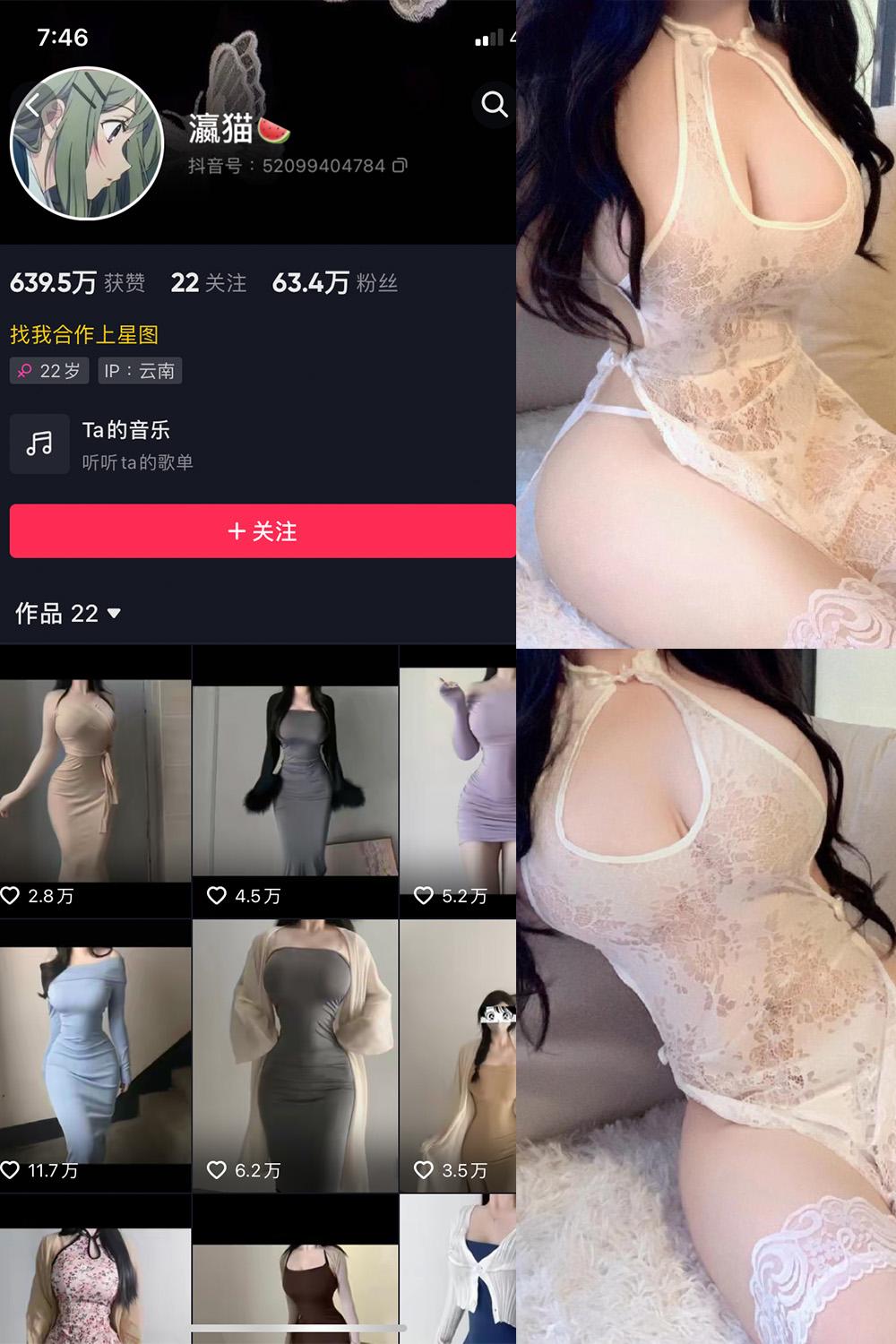 抖音 瀛猫 微密圈图包资源  NO.048期 【8P2V】