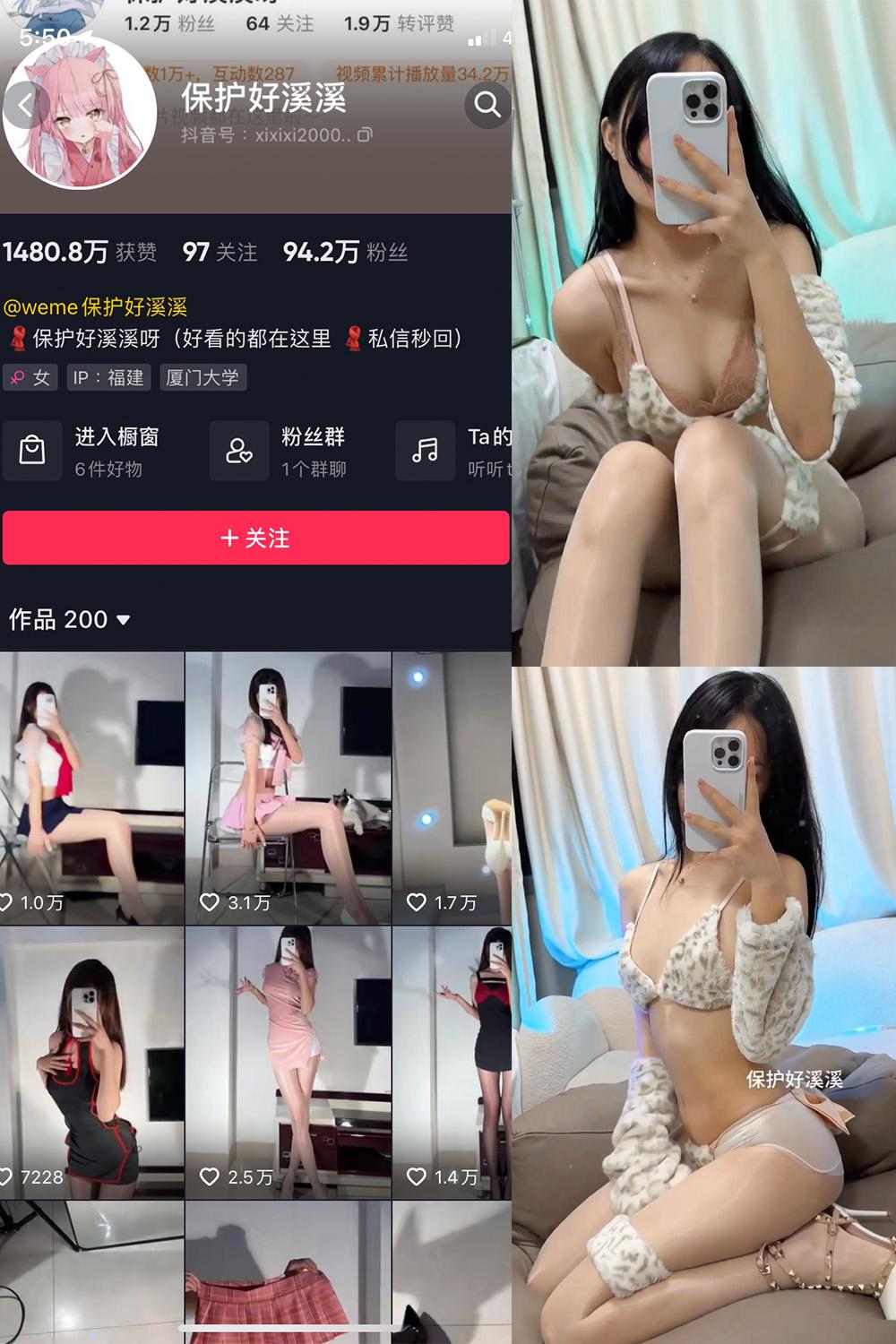 抖音 保护好溪溪 微密圈图包资源  NO.028期 【3V】