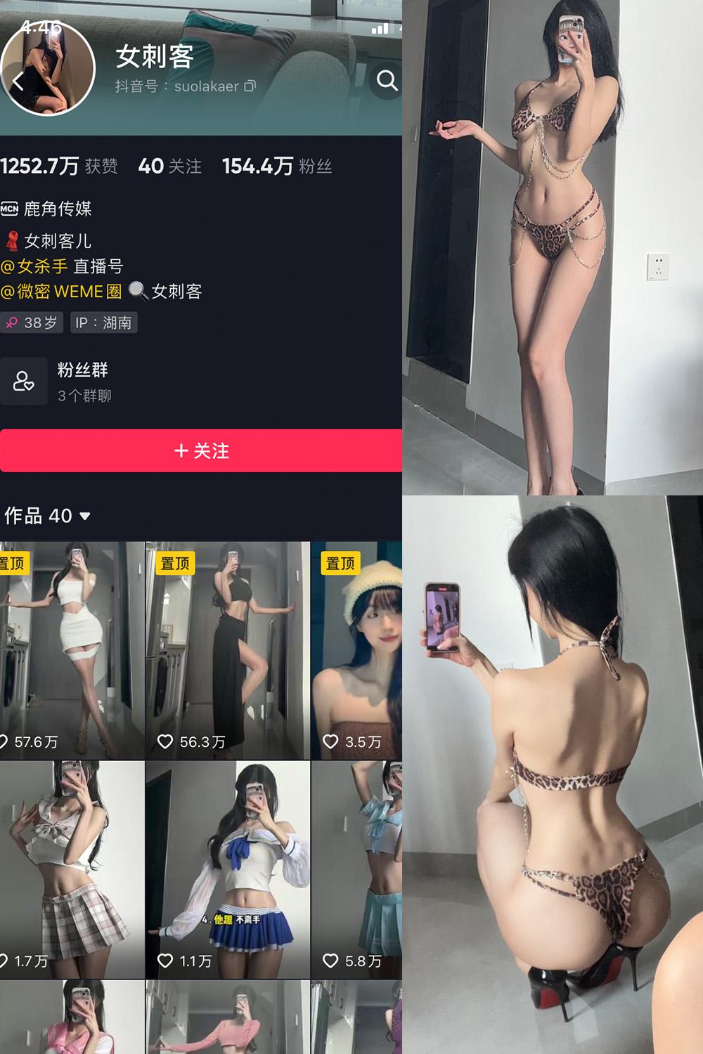 抖音 女刺客 微密圈图包资源 VIP  NO.018期 【37P】