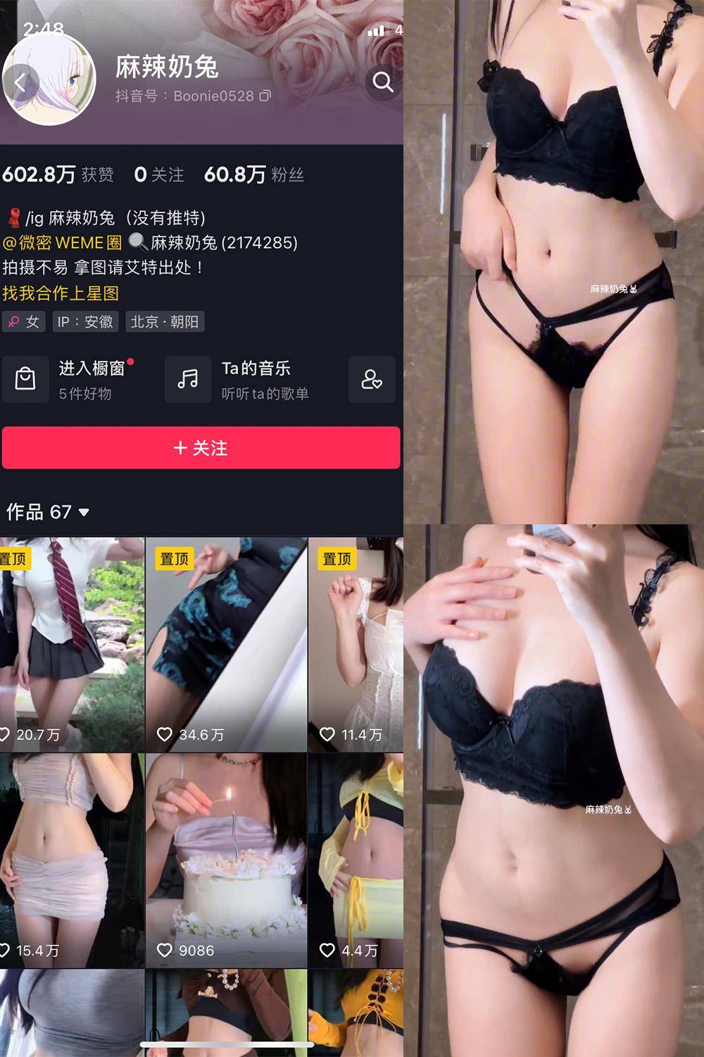 抖音 麻辣奶兔 微密圈图包资源  NO.023期 【2V】