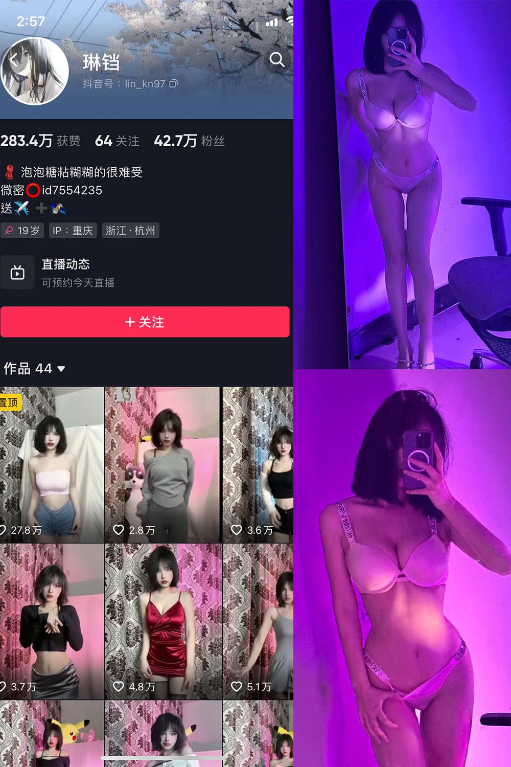 抖音 琳铛 微密圈图包资源  NO.012期 【18P1V】