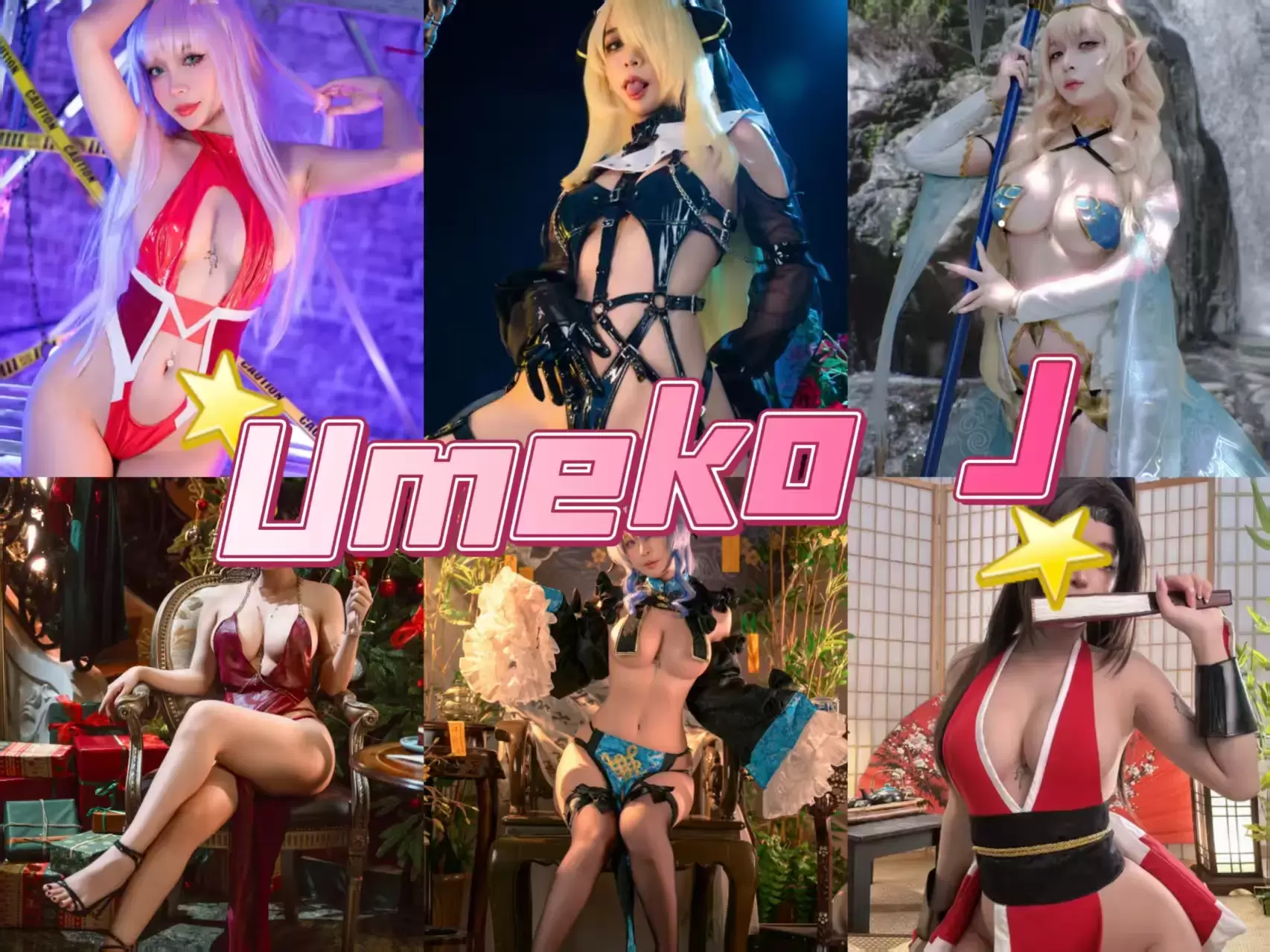 甜辣尤物 Umeko J 写真图包资源合集下载/持续更新