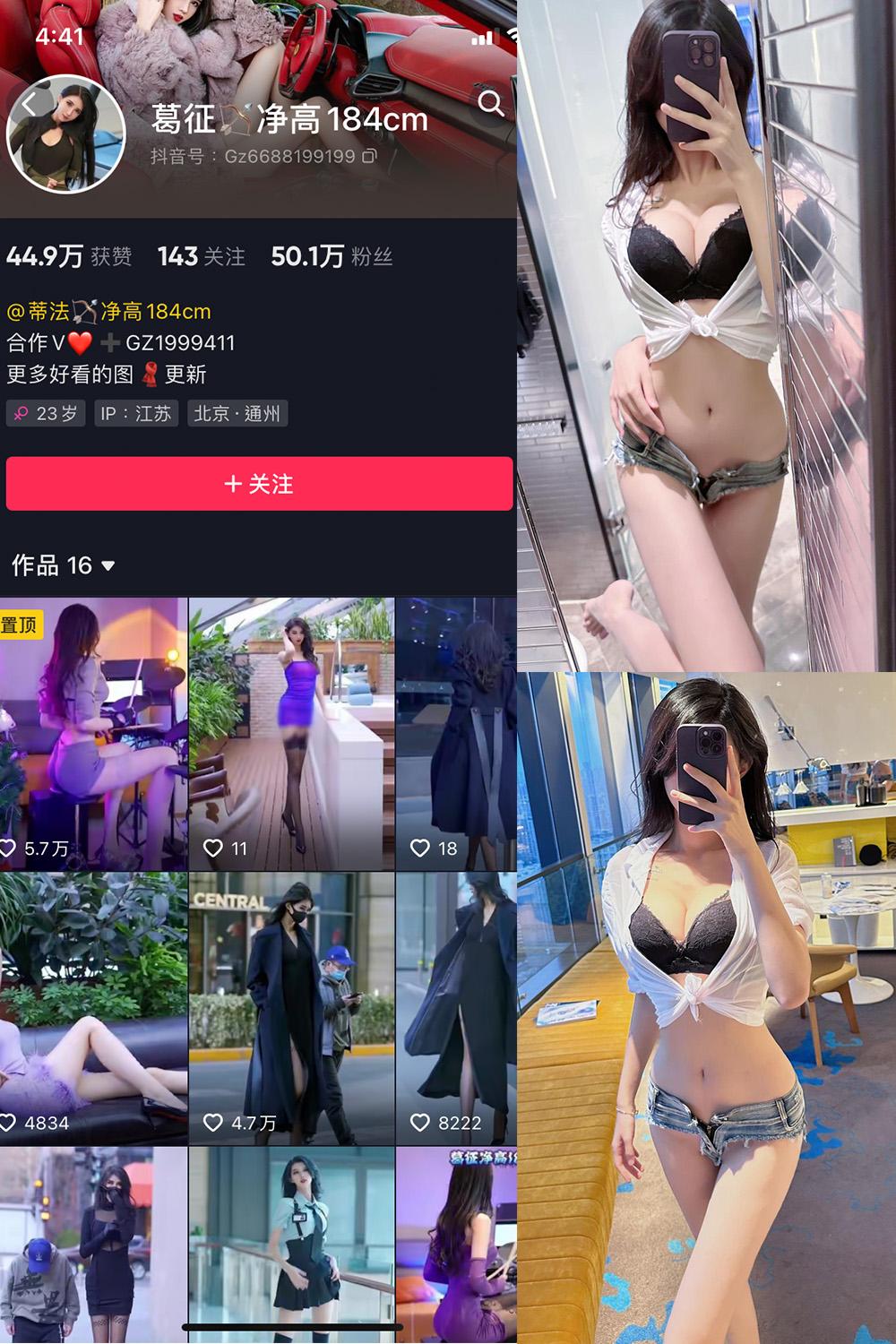 抖音 葛征 微密圈图包资源  NO.055期 【23P1V】