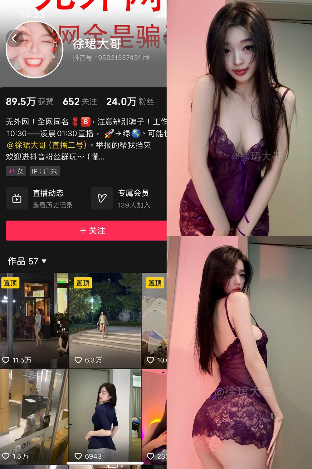 抖音 徐珺大哥 微密圈图包资源 NO.031期 【7P】