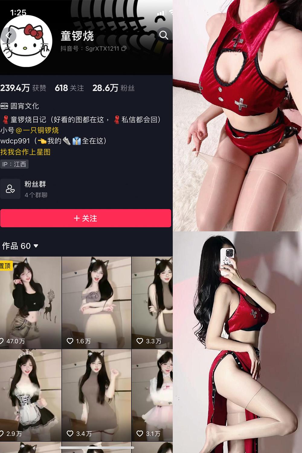 抖音 童锣烧 微密圈图包资源  NO.003期 【17P7V】