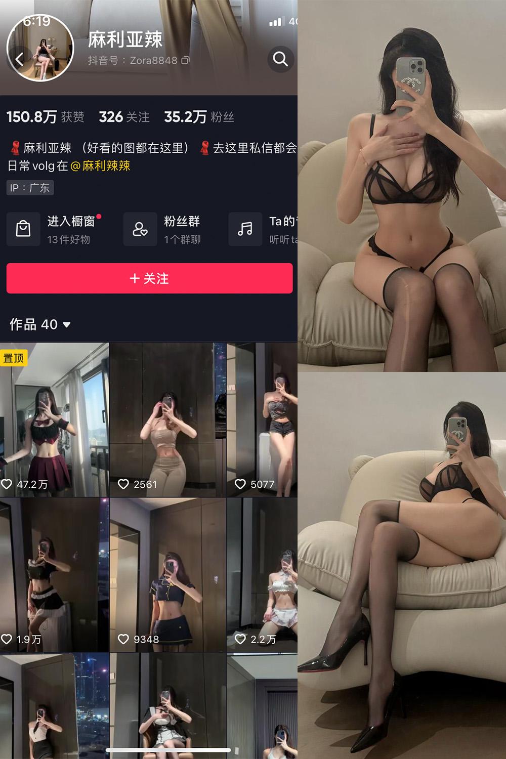 抖音 麻利亚辣 微密圈图包资源  NO.065期 【4P1V】