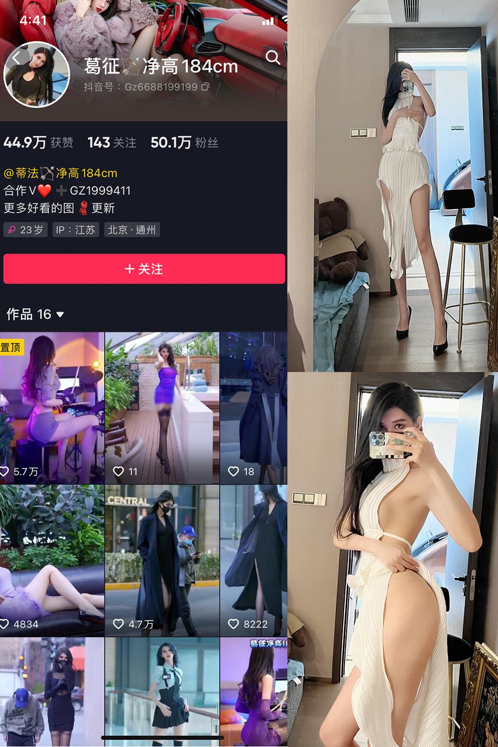 抖音 葛征 微密圈图包资源  NO.020期 【18P】