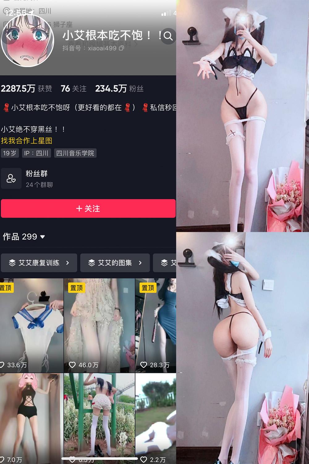 抖音 小艾根本吃不饱 微密圈图包资源  NO.003期 【51P】