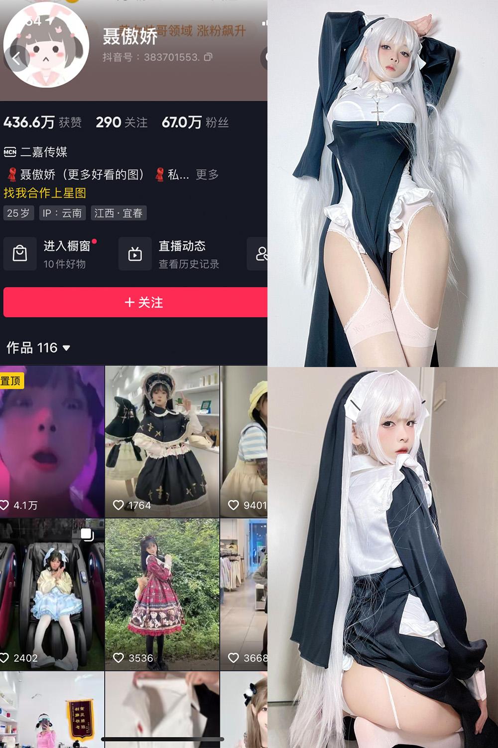抖音 聂傲娇 微密圈图包资源  NO.034期 【39P】