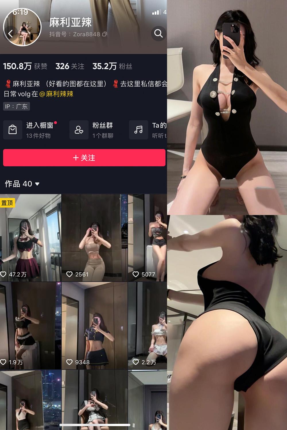 抖音 麻利亚辣 微密圈图包资源  NO.079期 【40P】