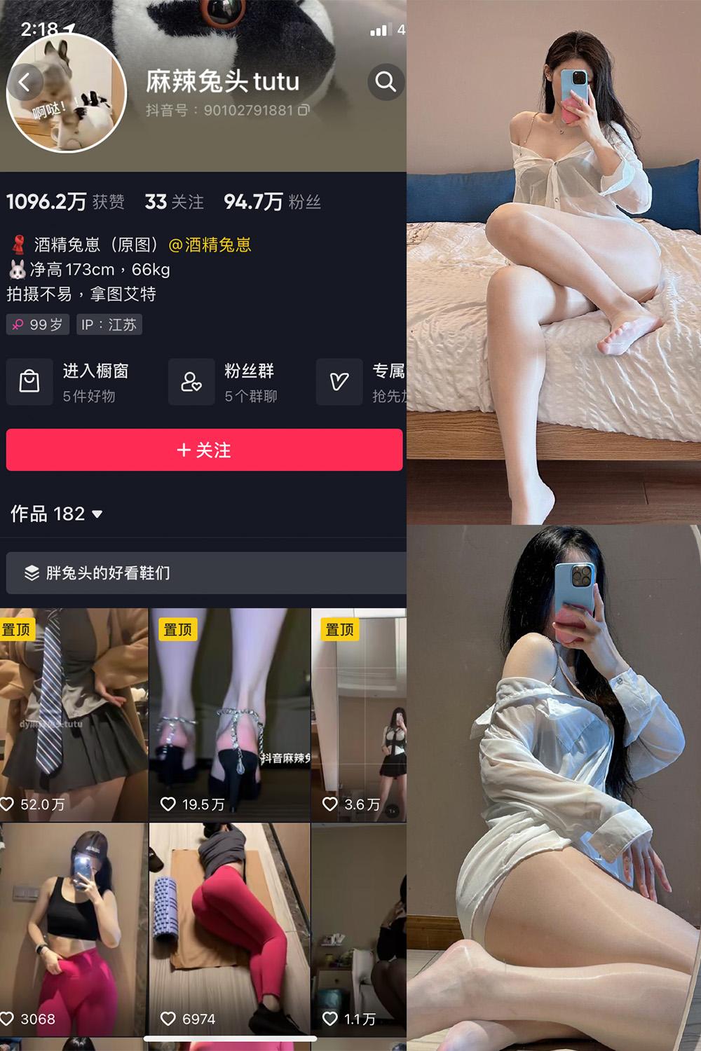 抖音 麻辣兔头 微密圈图包资源  NO.020期 【9P】