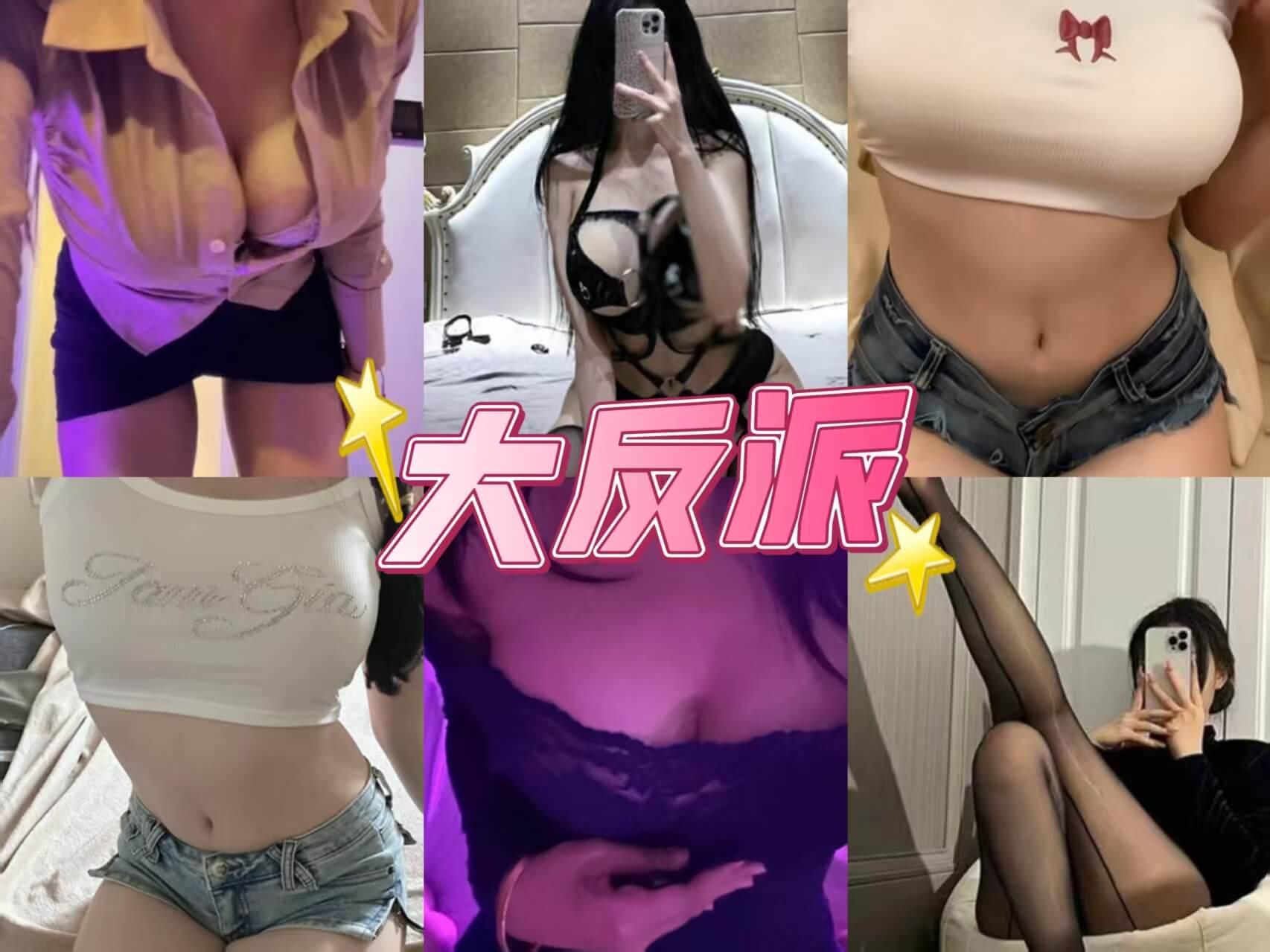 私房自拍 大反派 微密圈写真内容合集下载/持续更新