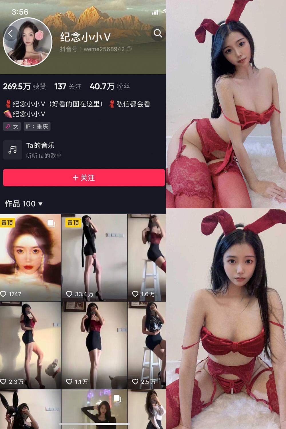 抖音 纪念小小V 微密圈图包资源  NO.014期 【26P】