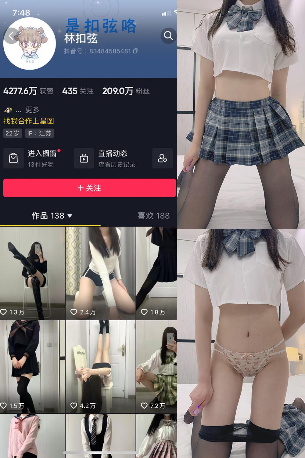 抖音 林扣弦 微密圈图包资源  NO.027期 【40P】