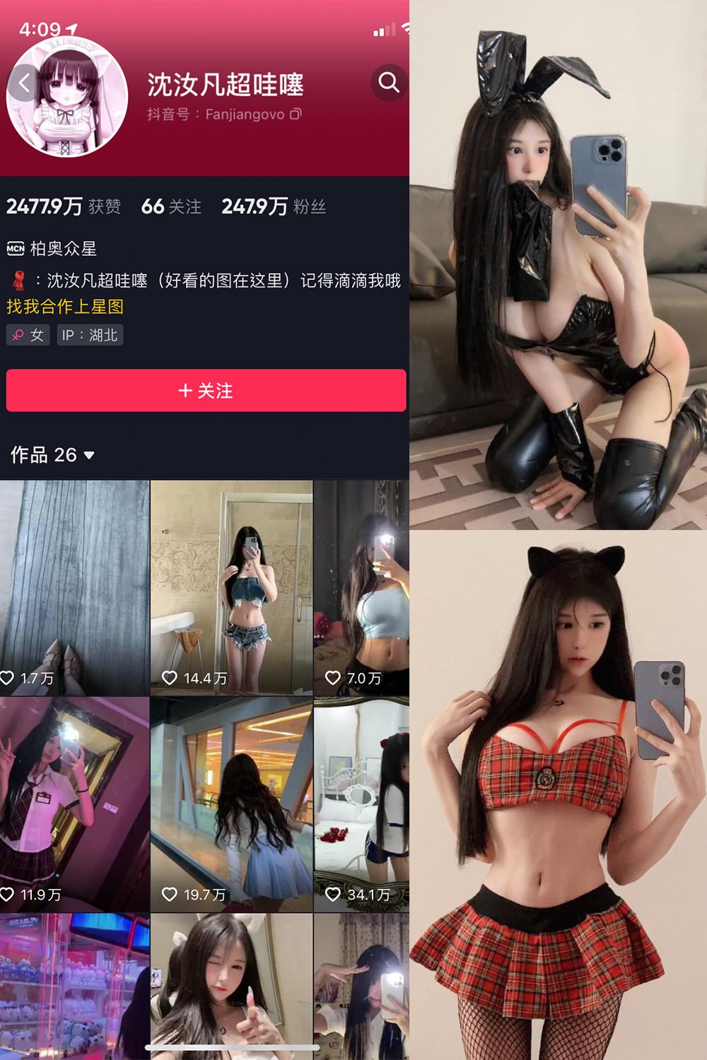 抖音 沈汝凡超甜 微密圈图包资源  NO.008期 【42P1V】