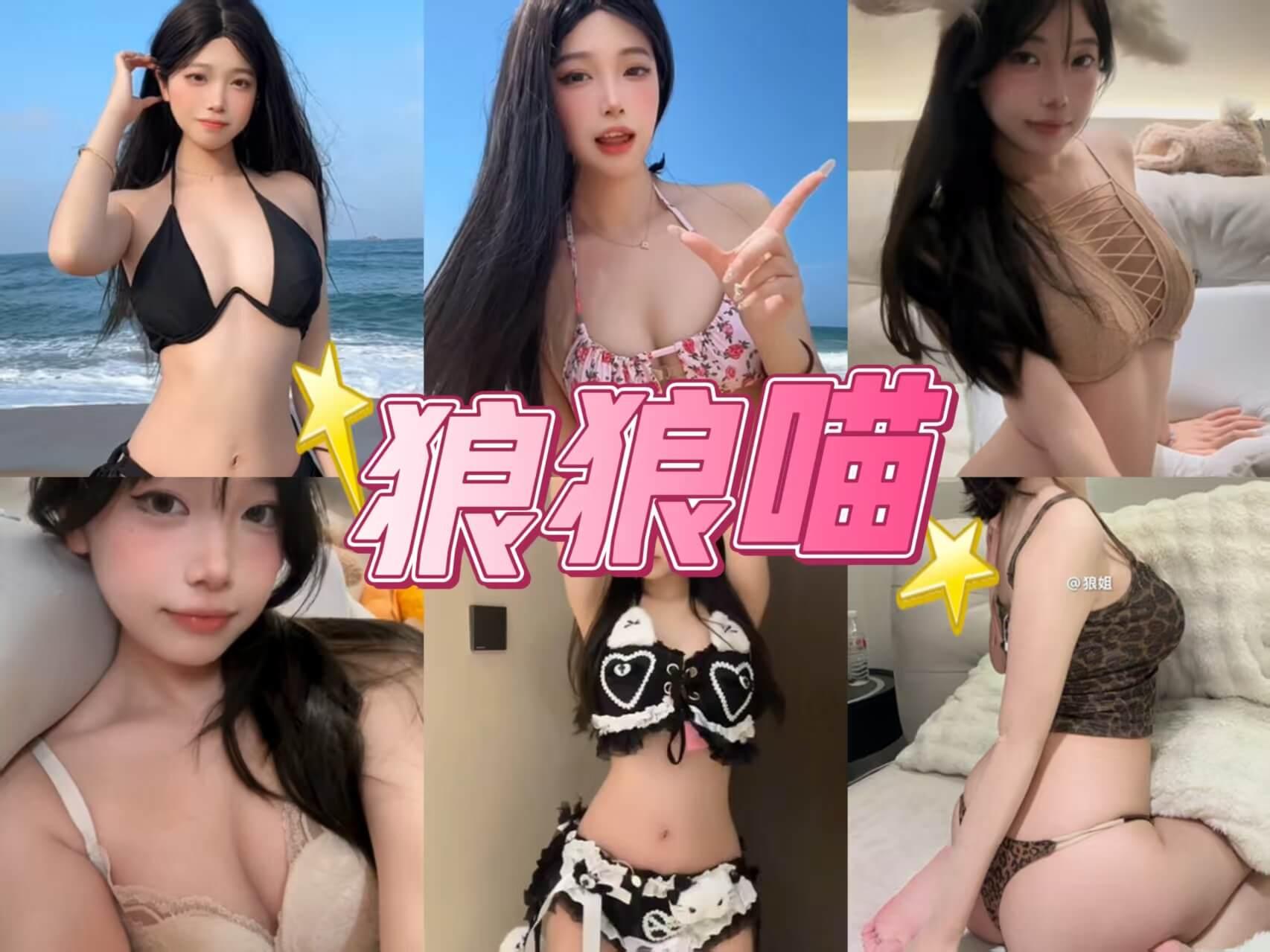 私房照片 1p狼(狼狼喵) 微密圈写真资源图包合集/持续更新