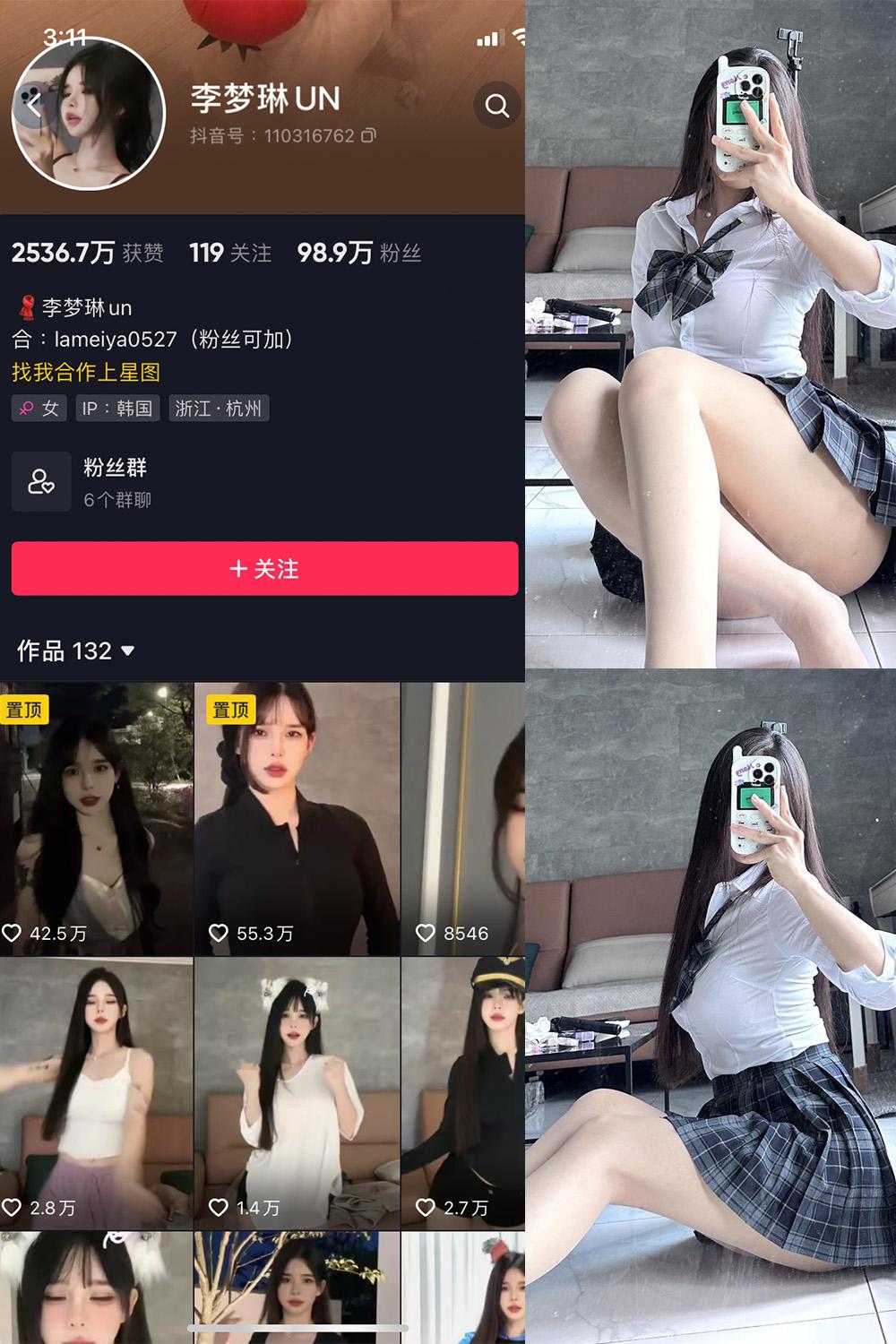 抖音 李梦琳 微密圈图包资源  NO.013期 【15P】