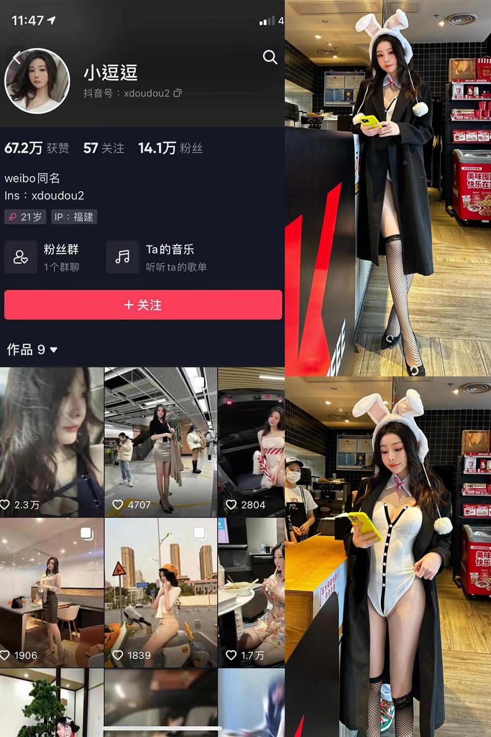 抖音 小逗逗 微密圈图包资源  NO.006期 【34P】