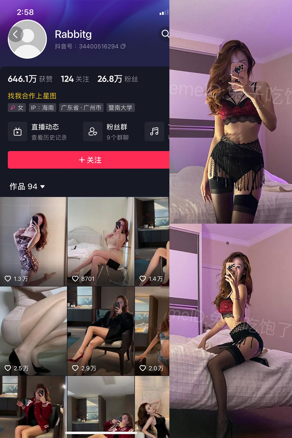 抖音 Rabbitg 微密圈图包资源  NO.002期 【53P】
