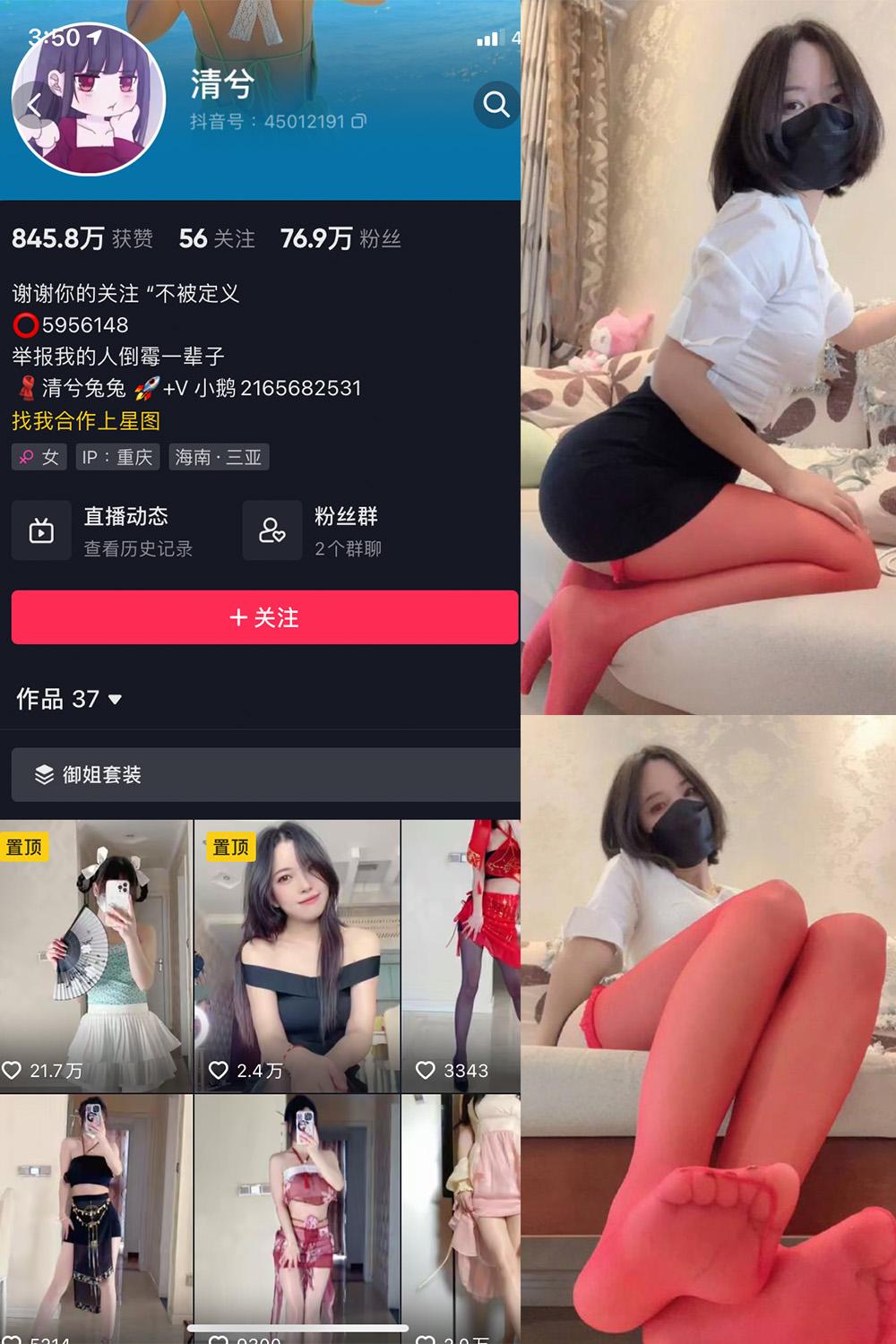 抖音 清兮 微密圈图包资源  NO.002期 【21P】