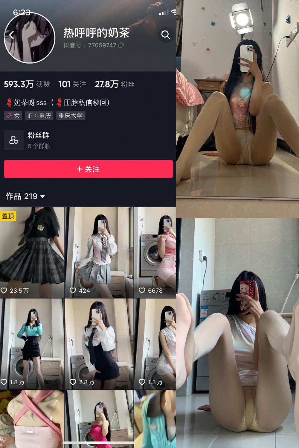 抖音 热乎乎的奶茶 微密圈图包资源  NO.017期 【12P】