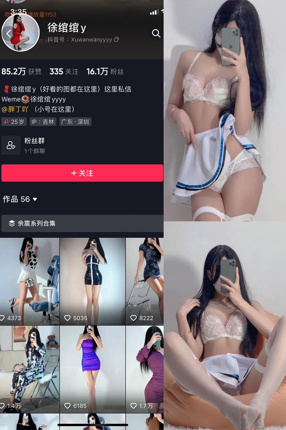 抖音 徐绾绾 微密圈图包资源  NO.013期 【38P】
