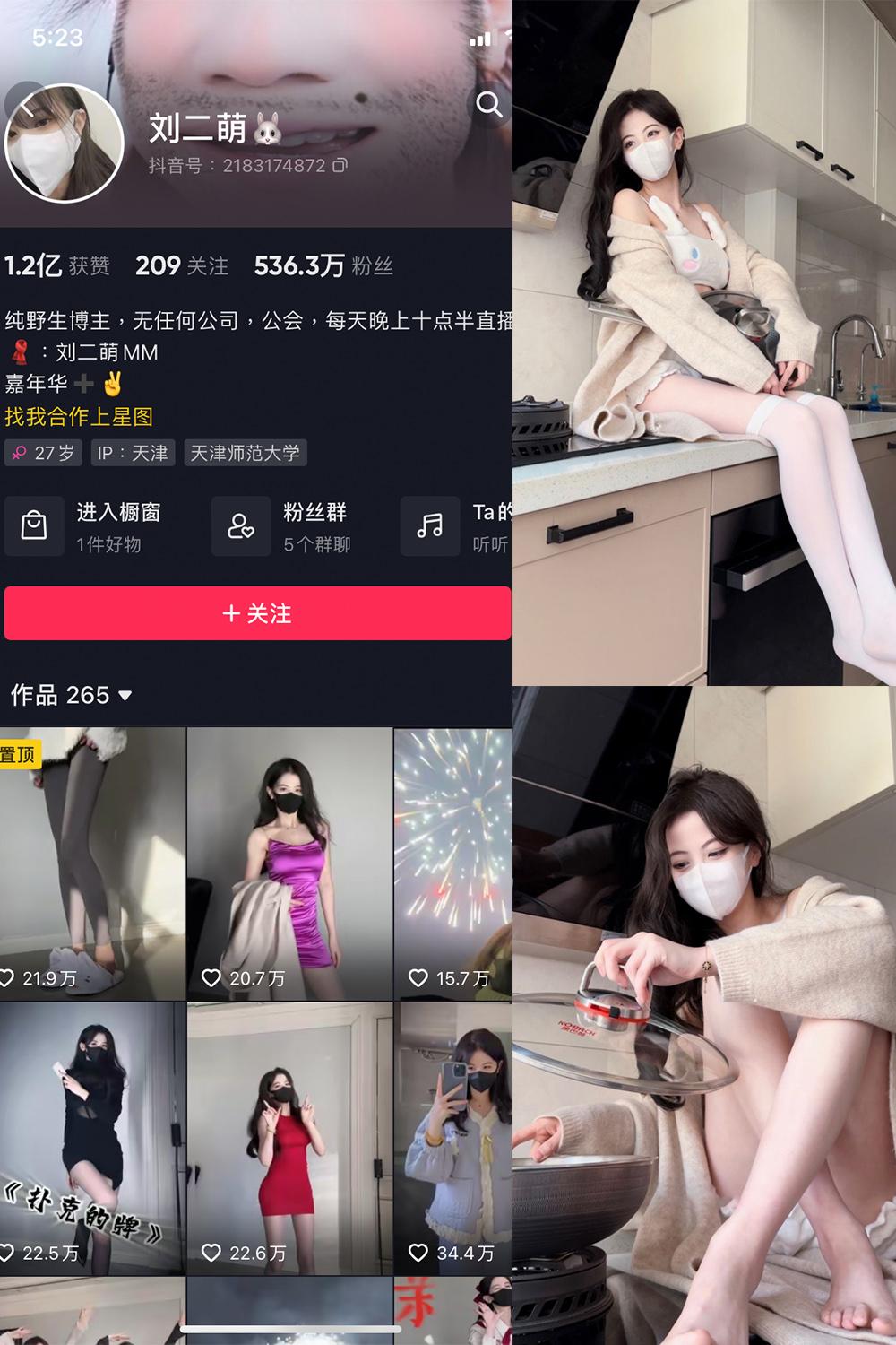 抖音 刘二萌 微密圈图包资源  NO.001期 【14P】最新