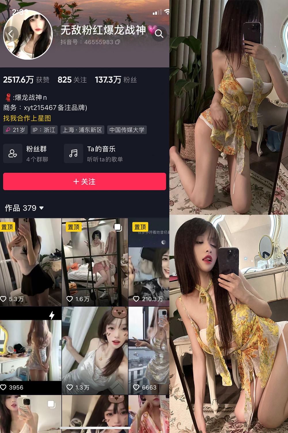 抖音 爆龙战神 微密圈图包资源  NO.013期 【12P4V】