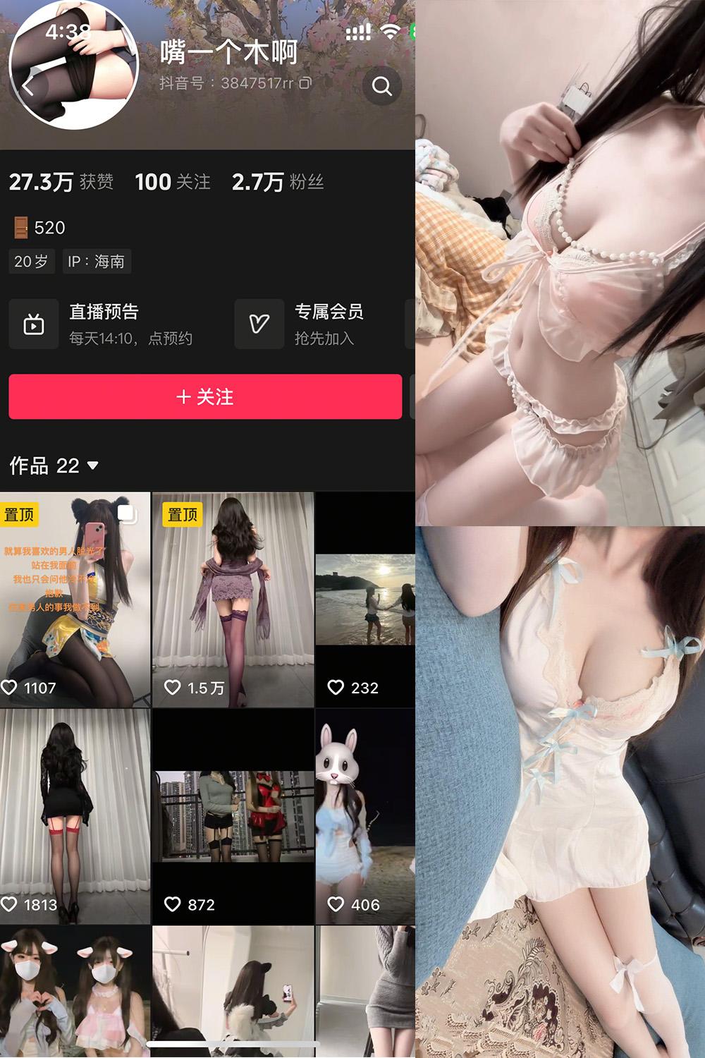 抖音 嘴一个木啊 微密圈图包资源 | 觅圈  NO.003 【10P14V】