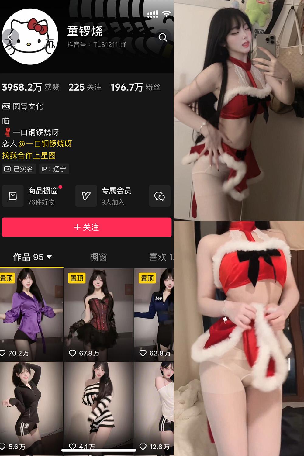 抖音 童锣烧 微密圈图包资源 NO.021期 【8P3V】