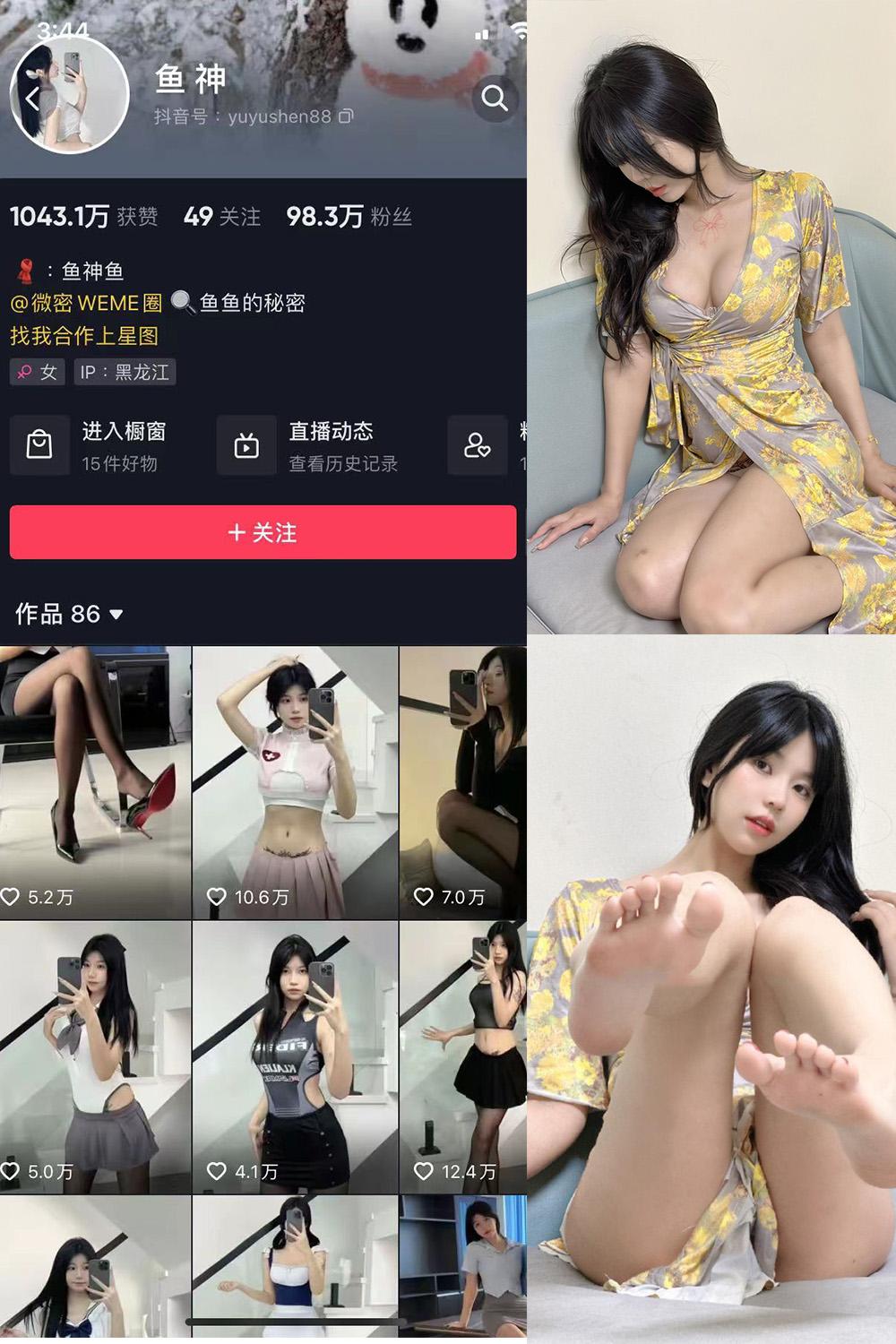 抖音 鱼神 微密圈图包资源 NO.039期 【16P】