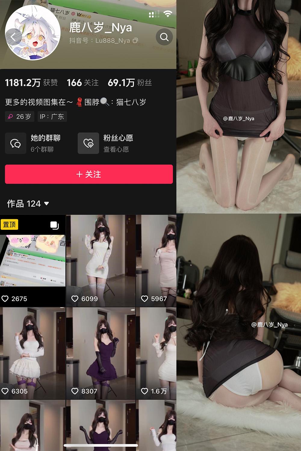 抖音 鹿八岁 微密圈图包资源  NO.066期 【21P1V】