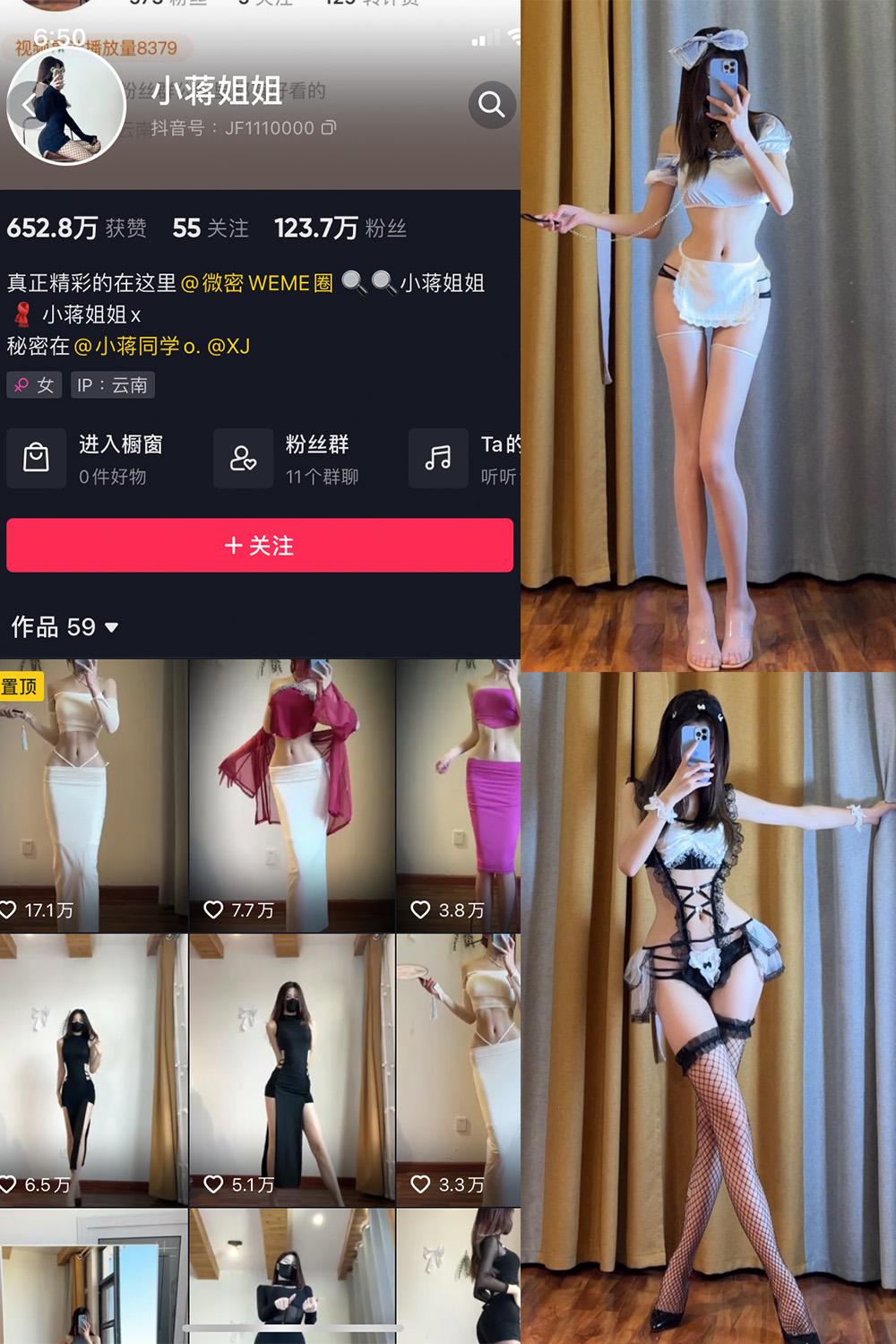 抖音 小蒋姐姐 微密圈图包资源  NO.031期 【44P】