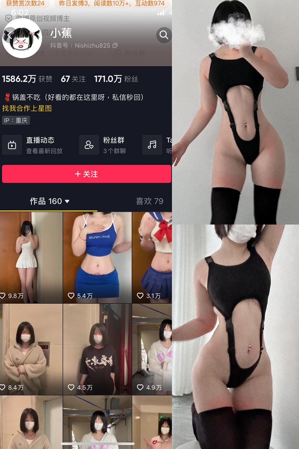 抖音 小蕉 微密圈图包资源  NO.030期 【18P】